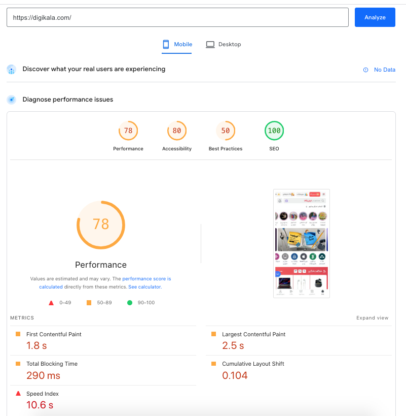 نمونه گزارش pagespeed insight